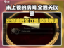 《未上锁的房间》全流程攻略💎，通关so easy！