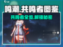 鸣潮🔥全人物图鉴来了！共鸣者必看💎