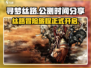 寻梦丝路🔥公测时间大曝光！玩家必看💥