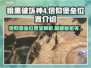 暗黑4信仰堡垒位置🔥超全介绍来啦！🎮