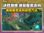 决胜巅峰🔥体验服激活码获取方法大公开！
