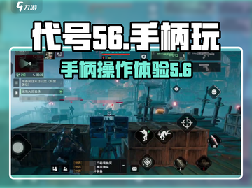 代号56手柄玩原神🔥超爽体验！🎮截图1