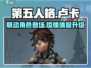 第五人格×蛋仔派对🔥联动卢卡超神技能曝光！