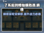 了不起的修仙模拟器✅精怪获取攻略，修仙路上必备🔥