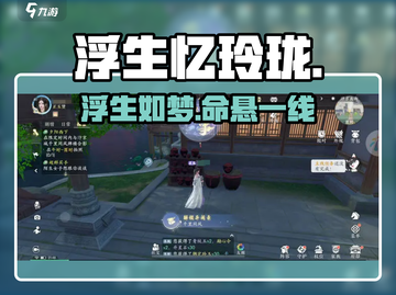 浮生忆玲珑🔥古风探案太上头！💔截图1