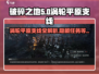 破碎之地涡轮平原支线任务大揭秘💥🎮