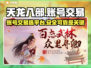 天龙八部账号交易🔥选对平台很重要！👇