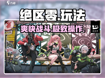 🔥《绝区零》玩到停不下来！💥截图1