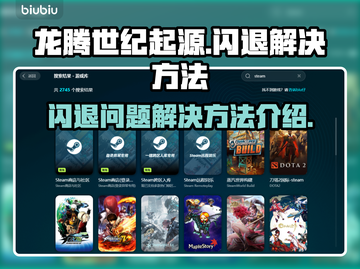 龙腾世纪起源🔥闪退解决秘籍，玩家必看！截图1
