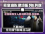 无人医院韩秋雨逃脱攻略💡密室逃脱绝境系列9关键步骤veal！