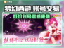 梦幻西游账号交易平台🔥低价秒杀💎