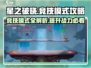 星之破晓🔥竞技模式玩法大揭秘，轻松上分攻略！