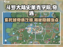 斗罗大陆：史莱克学院索托城奇遇🔥超全攻略来啦！