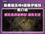 暗黑4德鲁伊熊技能🔥超强攻略来了！🎮