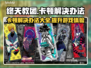 终天教团卡顿？极速解决办法来啦！🔥🎮