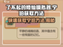 了不起的修仙模拟器💎宁珀快速获取方法大公开！