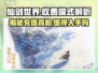 仙剑世界氪金模式大曝光！🔥不容错过的收费秘密🎉