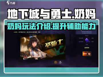 DNF手游：奶妈这样玩，输出爆表！🔥截图1