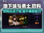 DNF手游：奶妈这样玩，输出爆表！🔥