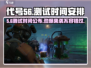 代号56测试时间🔥《原神》玩家必看！游戏什么时候开始？