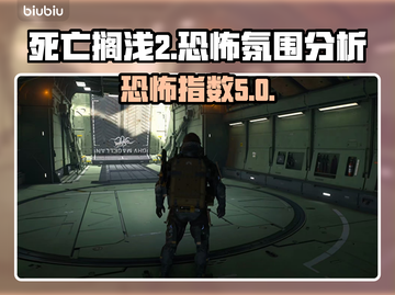 死亡搁浅2⚡恐怖升级！你敢来挑战吗？🔥截图1