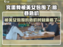 暗巷危机来袭！《完蛋我被美女包围了》🔥快来解锁美女秘密🎮