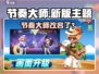 🎮新版节奏大师改名啦！新名字竟然是…