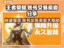 王者荣耀账号能卖多少钱？🔥销售渠道大揭秘！🎮