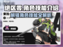 绝区零角色技能大曝光💥，掌握核心玩法就现在！🎮