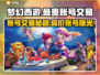 梦幻西游账号交易🔥天价账号揭秘💰