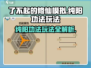 了不起的修仙模拟器🔥纯阳无极功法玩法大全来啦！