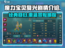魔力宝贝复兴：🔥剧情大起底，错过血亏！