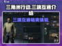 🔥三角洲行动：三端互通爽到飞起！🎮