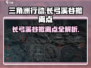 三角洲行动🔥长弓溪谷撤离点全攻略✨