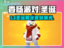香肠派对圣诞皮肤曝光！🎅✨