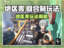 💥绝区零竟不是回合制？🎮