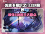 龙族卡塞尔之门🔥SSR强力角色大揭秘！