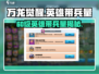 万龙觉醒💥英雄60级带兵量揭秘！💡