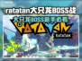 🎮大只龙BOSS新手必看！轻松通关攻略🔥