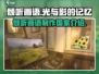 《倾听画语》🔥竟是这个国家制作的！💡游戏迷必看