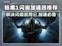 暗黑三闪退？这个加速器🔥让你畅玩无忧！🎮