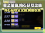 星之破晓：鸣石获取全攻略💎轻松搞定鸣石！