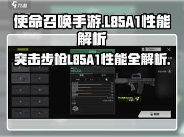游戏名：萤火突击  
标题：L85A1性能炸裂🔥《萤火突击》里你值得拥有！截图1