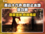 燕云十六声💡地窟攻略：心如止水的秘密入口📌