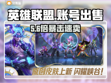 英雄联盟账号变现神器🔥截图1