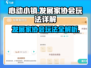 心动小镇发展家协会🔥玩法揭秘，超全内容详解！🎮
