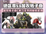 绝区零🔥加农转子叠5超详细解析来了！不容错过🎉