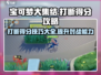 宝可梦大集结💡打断得分技巧，一键制胜⚡
