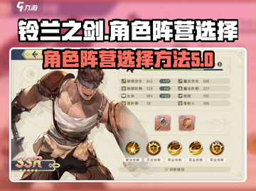 铃兰之剑：和平世界角色阵营选择大揭秘🔥截图1