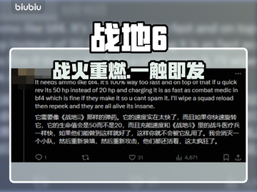 🔥《战地6》新玩法曝光！💥截图1